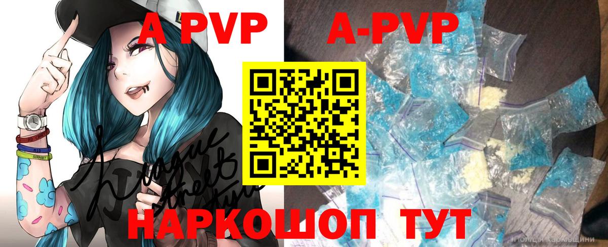 Alpha PVP мука Шадринск