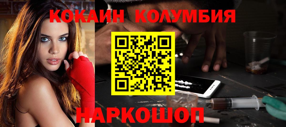 COCAIN 99% Шадринск