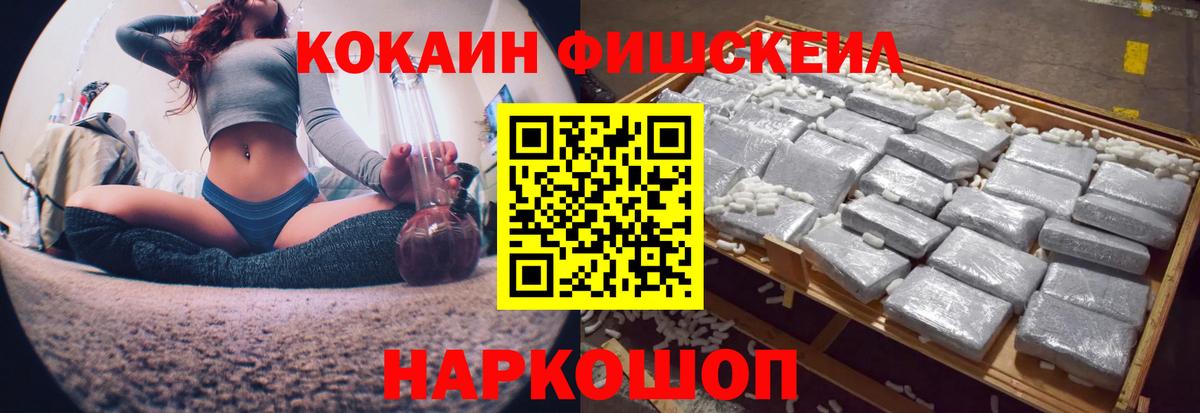 КОКАИН 99%  COCAIN Перу  Вход с VPN  Шадринск 