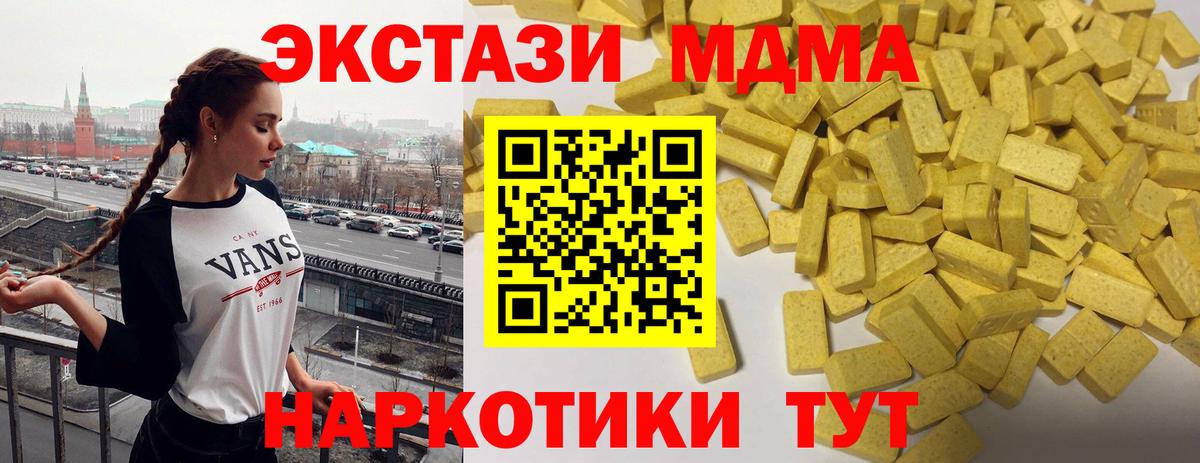 Экстази louis Vuitton  Вход с VPN  наркота  Шадринск  Экстази ешки 