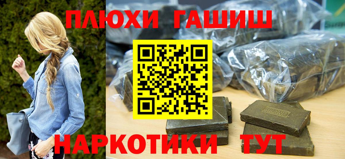 ГАШИШ индика сатива  Вход с VPN  Шадринск  ГАШ 40% ТГК 