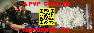apvp Можайск