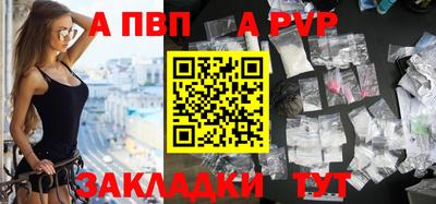 apvp Можайск