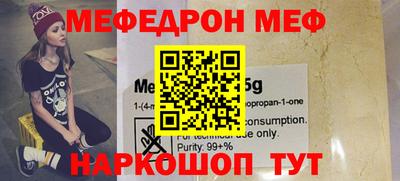 меф VHQ Моздок