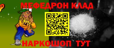меф VHQ Моздок