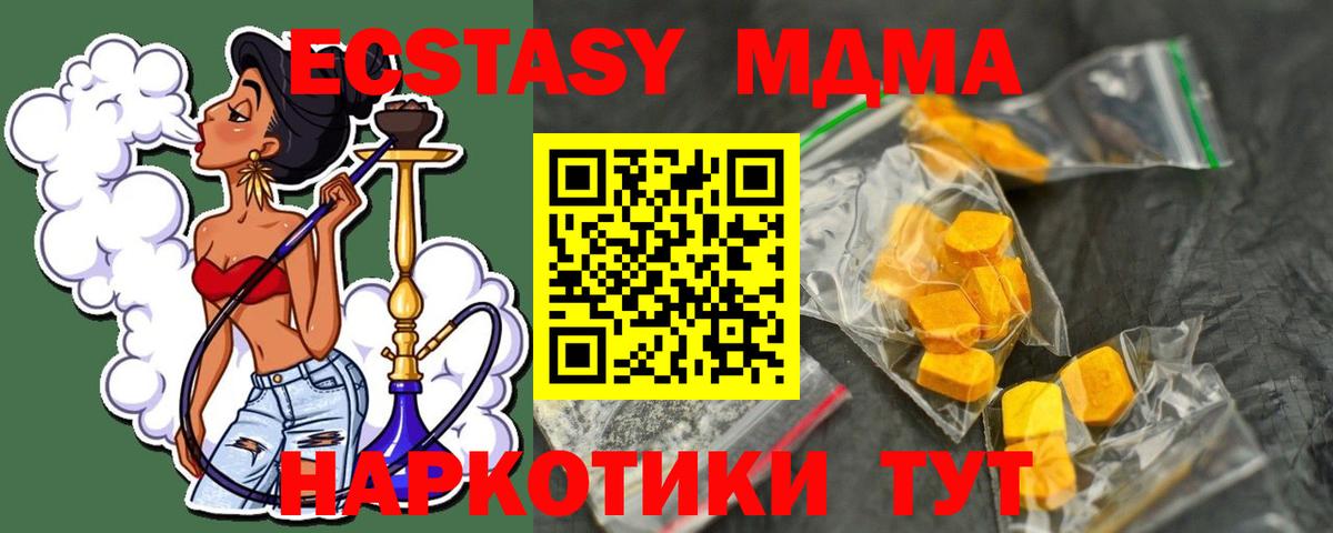МДМА Molly Шадринск
