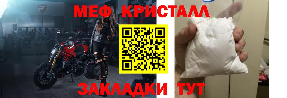 Меф мяу мяу  Вход с VPN  Меф VHQ  МЯУ-МЯУ  Шадринск 
