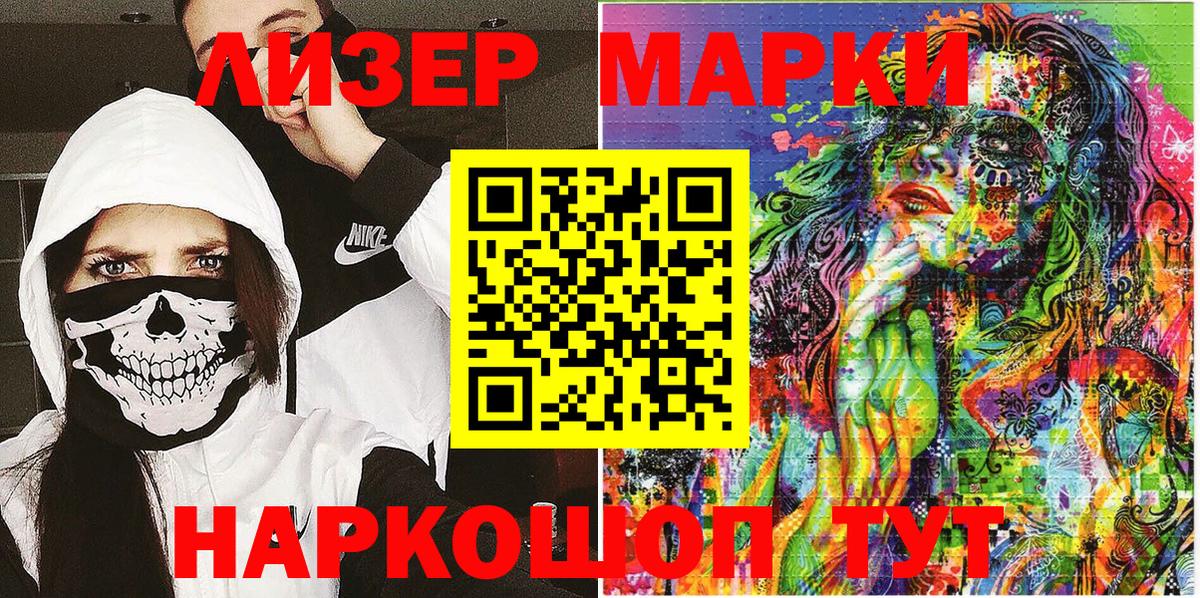 Наркотические марки 1,5мг  Наркотические марки 1,5мг  Марки 25I-NBOMe  Вход с VPN  Шадринск 