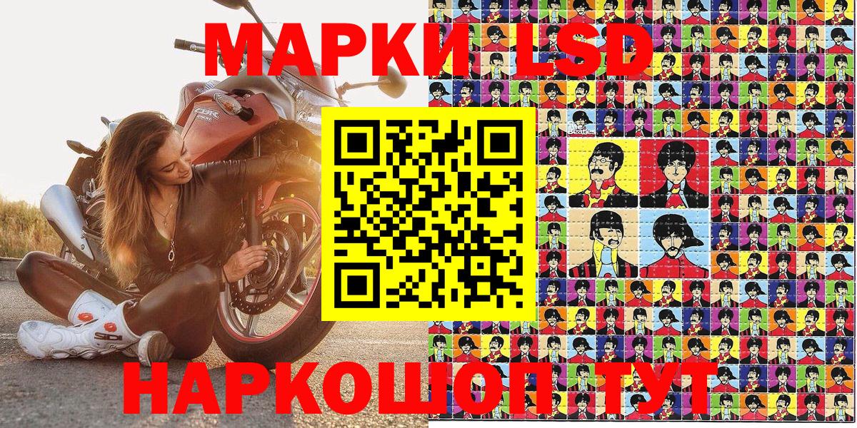 Марки N-bome 1,8мг Шадринск
