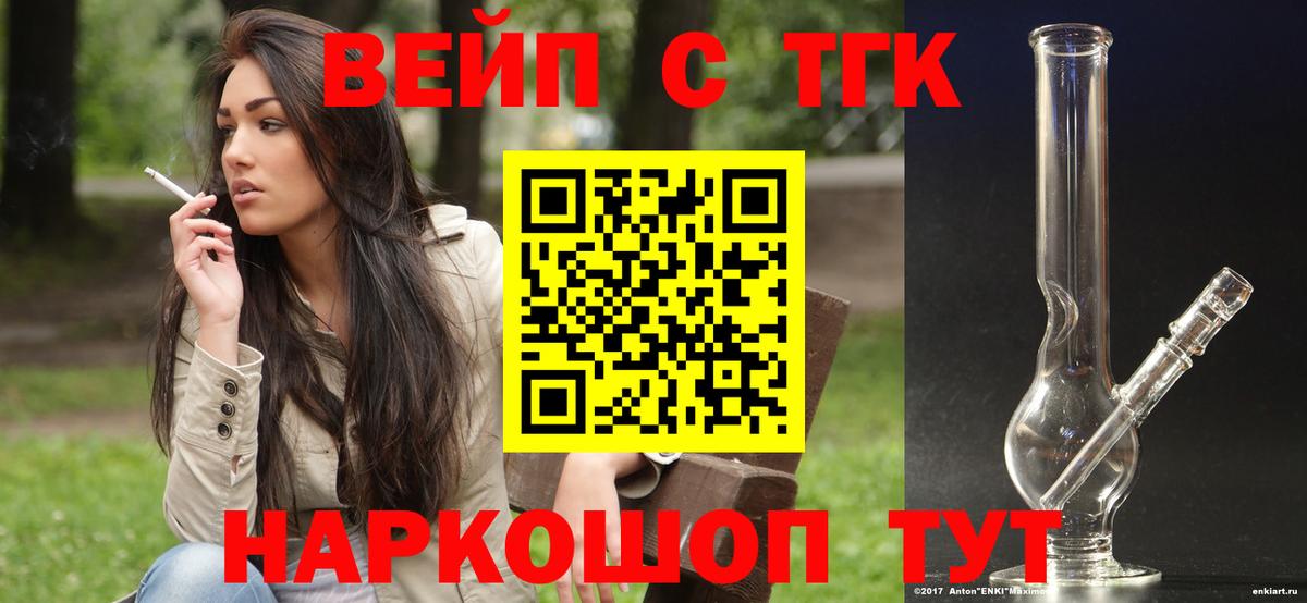 Дистиллят ТГК гашишное масло Шадринск
