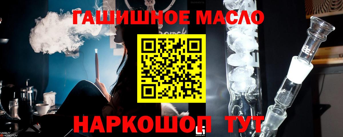 ТГК концентрат  где купить наркотик  Шадринск  Вход с VPN 