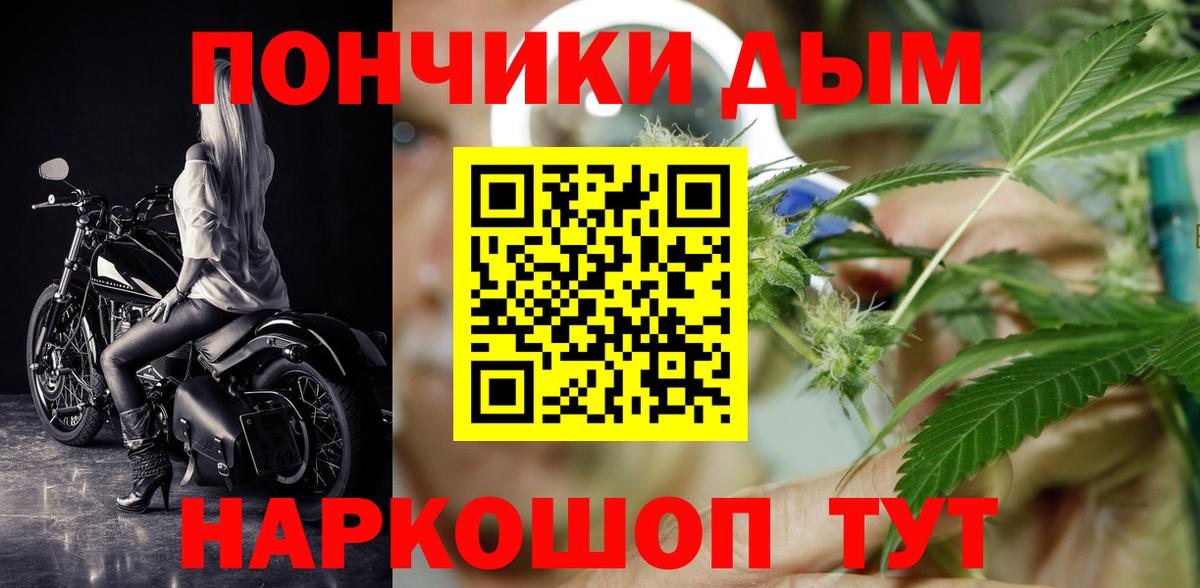 МЕФ кристаллы  Гашиш  МАРИХУАНА  Шадринск  Вход с VPN 